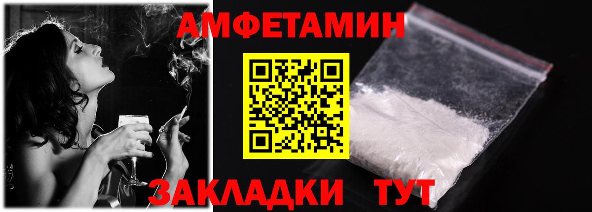 АМФЕТАМИН Розовый  АМФ  Горячий Ключ  Вход с VPN 