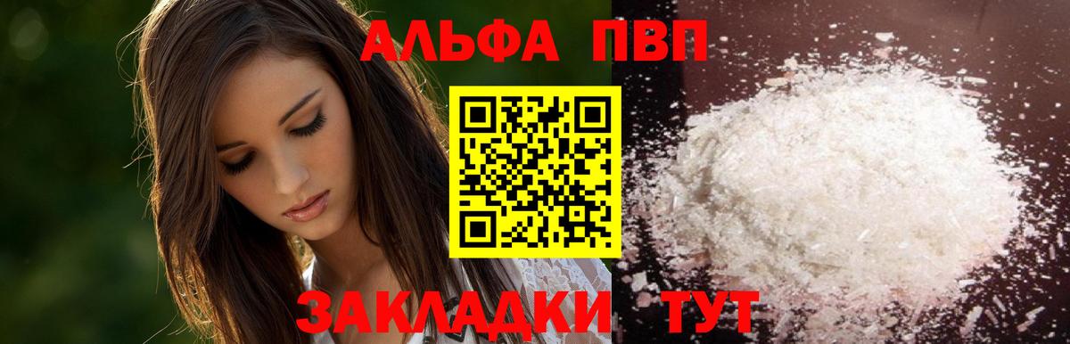 Горячий Ключ  Alpha PVP крисы CK  Alpha-PVP СК КРИС  Вход с VPN 