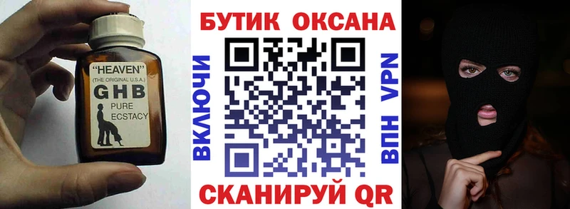 ссылка на мегу ССЫЛКА купить наркотик Горячий Ключ БУТИРАТ оксана