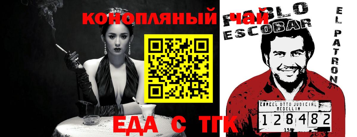Печенье с ТГК конопля  Вход с VPN  Горячий Ключ 
