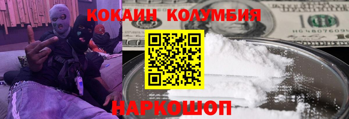 Cocaine Эквадор  Вход с VPN  Cocaine  Горячий Ключ  COCAIN Перу 