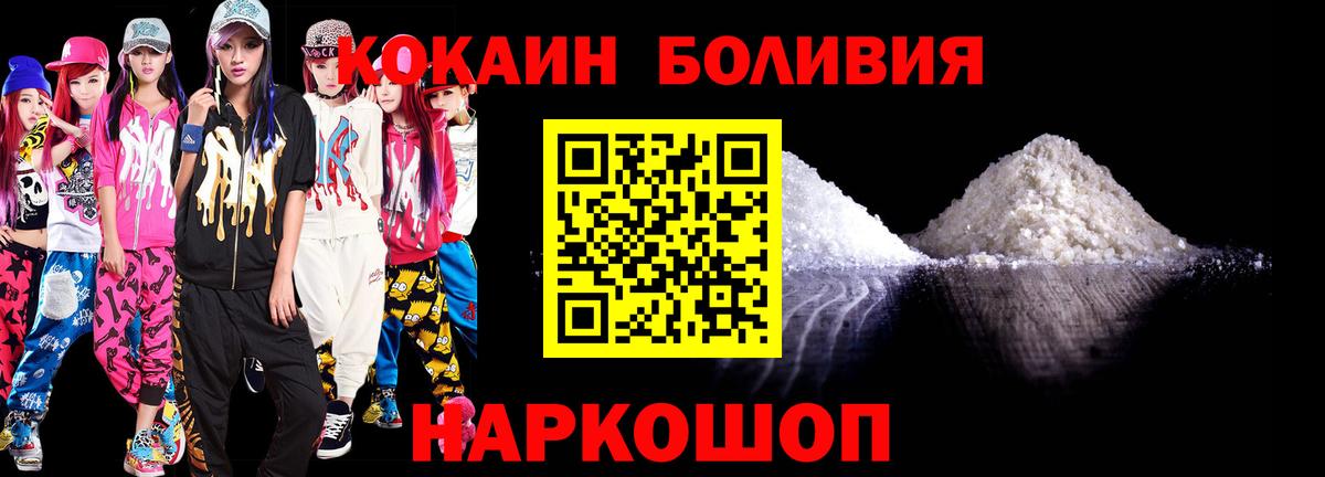 КОКАИН FishScale Горячий Ключ