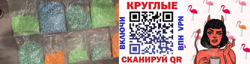 Экстази VHQ Горячий Ключ
