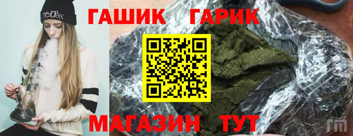Горячий Ключ  Гашиш VHQ  Вход с VPN  Гашиш hashish 