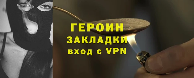героин Балахна