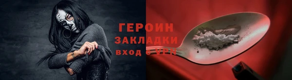 героин Балахна