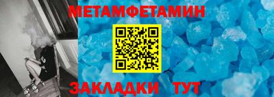 первитин Сосновоборск