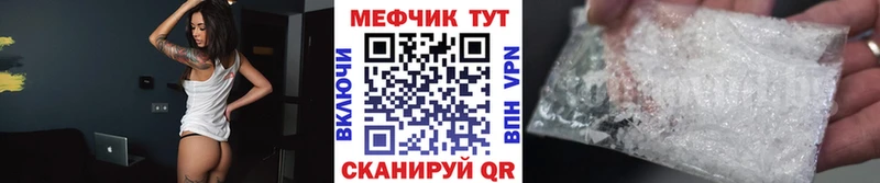 Меф мяу мяу  Горячий Ключ 