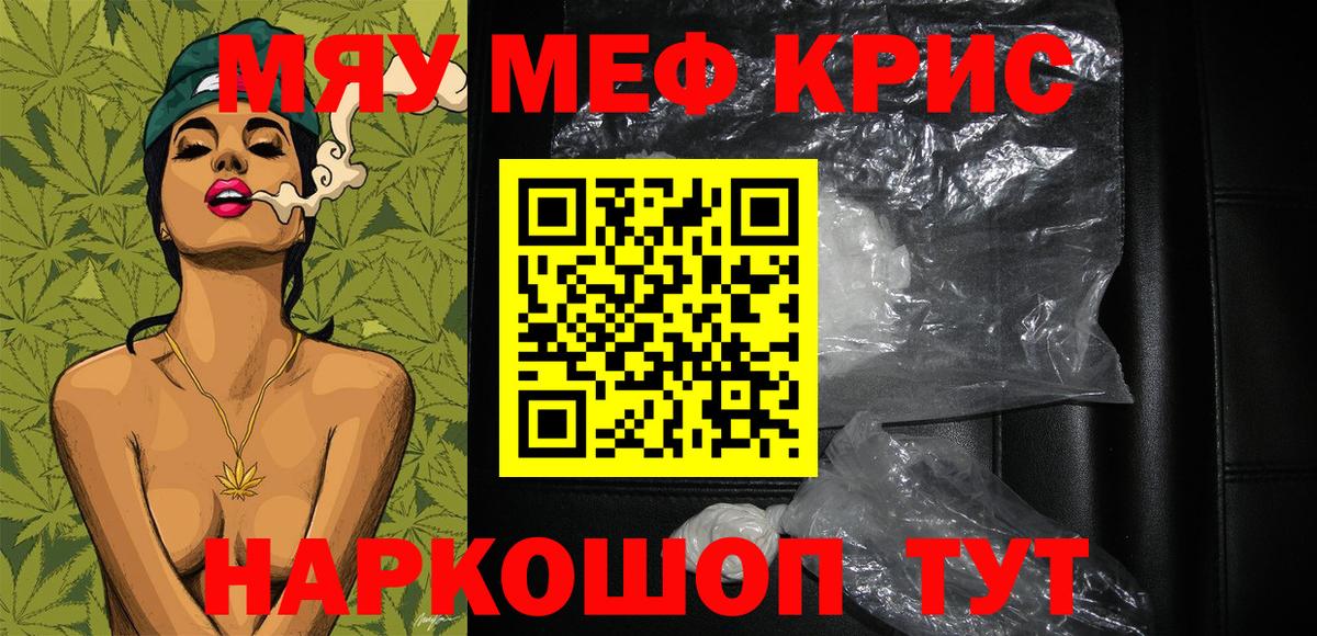 МЕФ мука Горячий Ключ