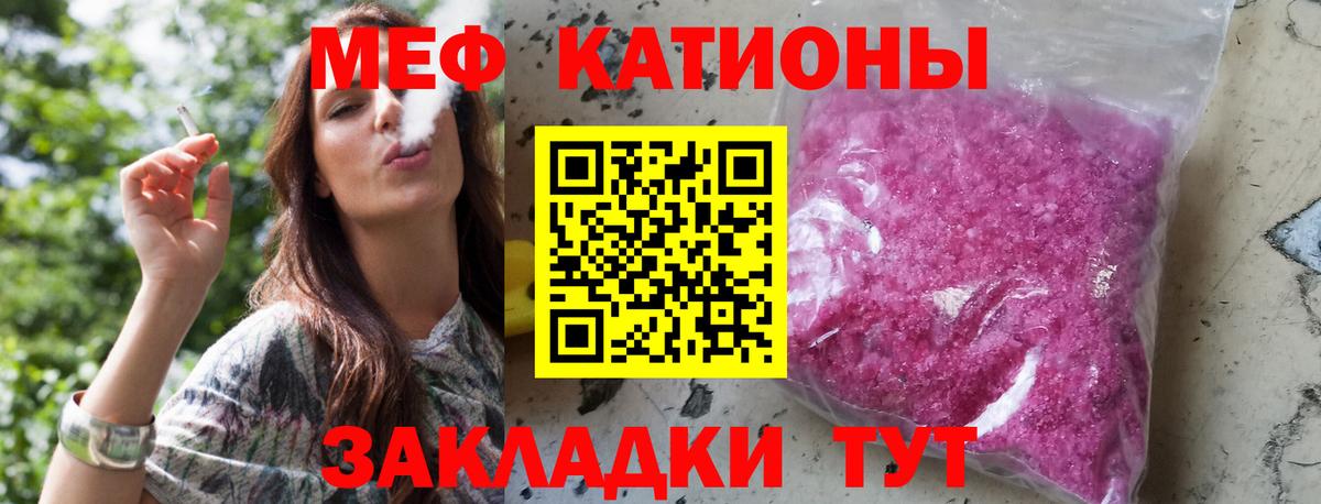 Мефедрон VHQ  Вход с VPN  МЕФ  Горячий Ключ  Меф VHQ 