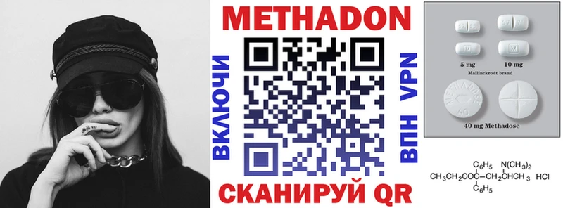 МЕТАДОН белоснежный Горячий Ключ