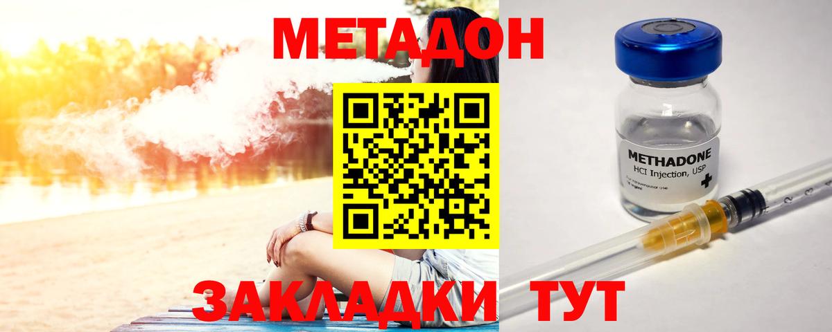 Горячий Ключ  МЕТАДОН белоснежный  Вход с VPN  дарк нет телеграм  Метадон VHQ 