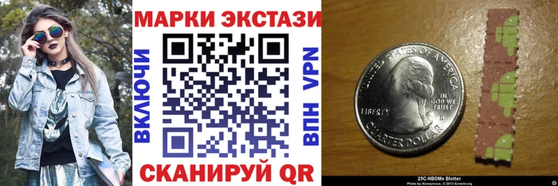 Марки NBOMe 1,8мг  Горячий Ключ 